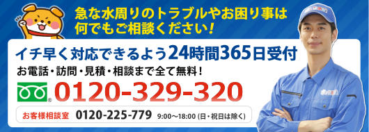 まずは無料でお見積り。さらにネット割引き￥3,000